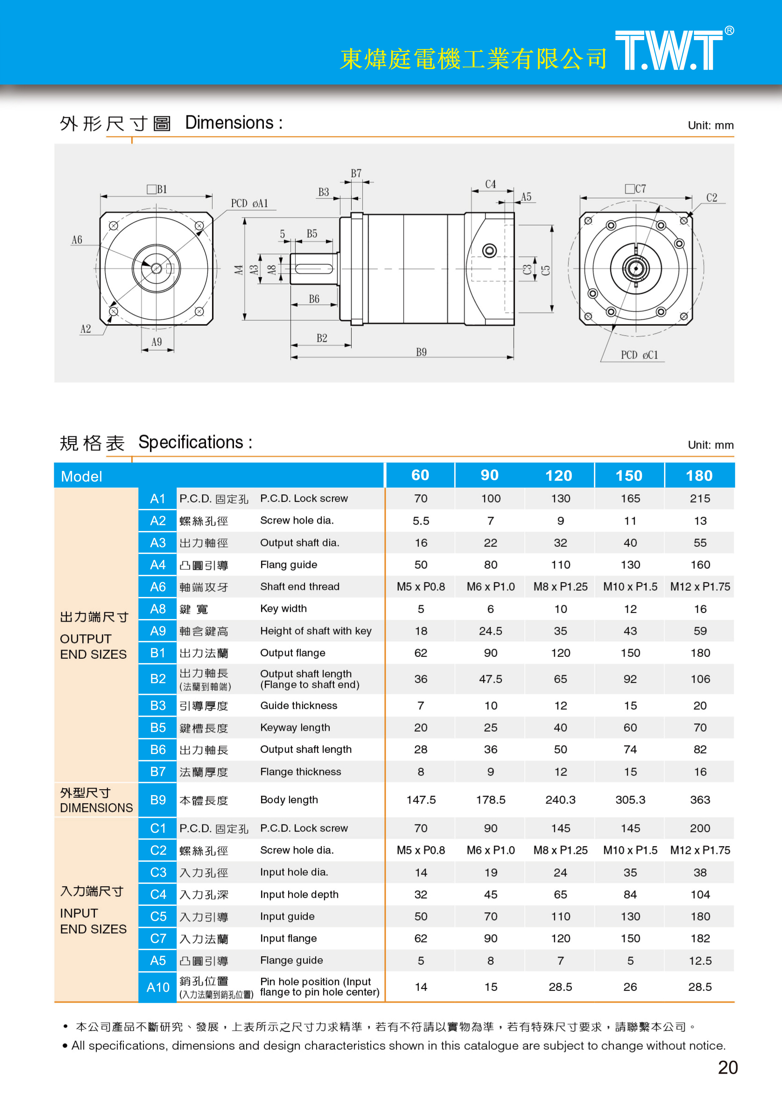 行星減速機(jī) 20.jpg